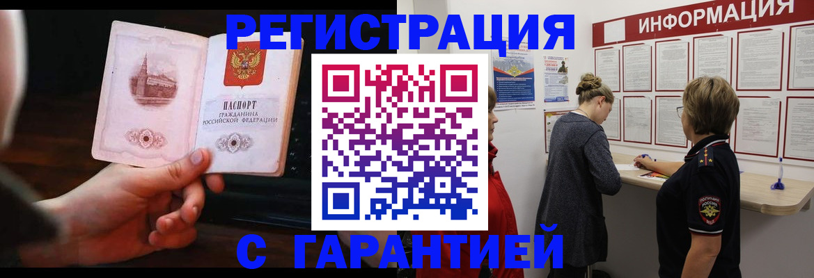 прописка поиск в Белёве