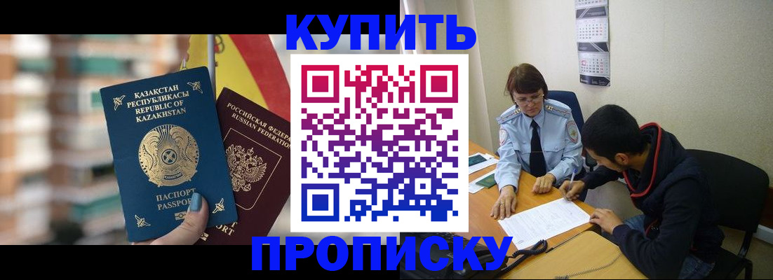 прописка регистрация в Белёве