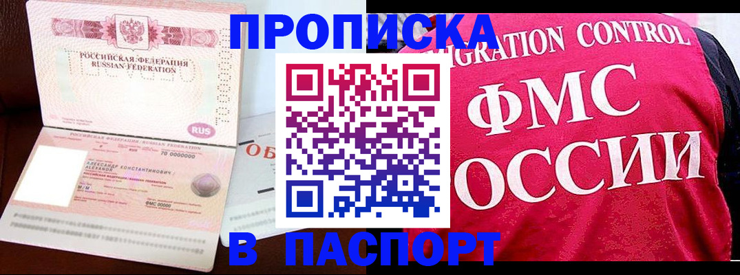 прописка для военкомата в Белёве